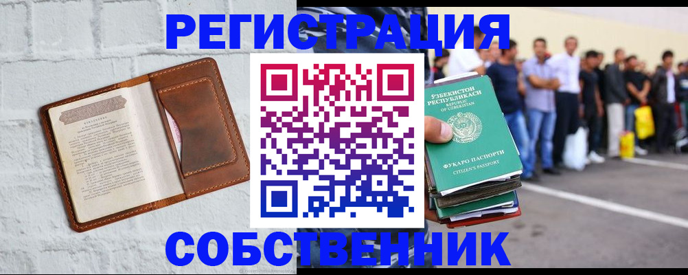 временная регистрация адрес в Кемеровской области