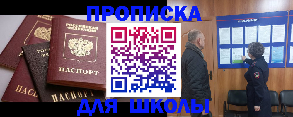 временная регистрация в квартире в Кемеровской области