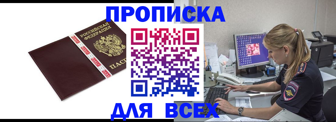 временная регистрация в квартире в Кемеровской области