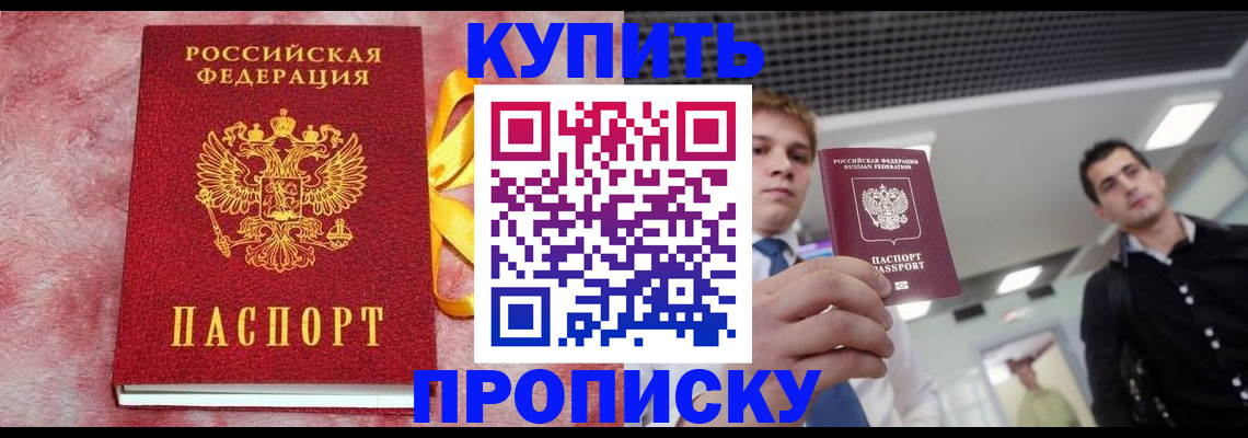 временная прописка в Кемеровской области